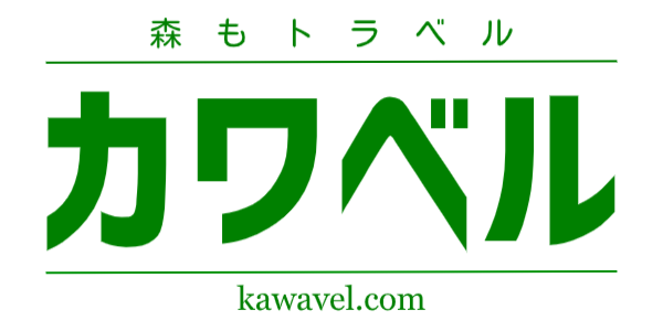 川をトラベル「カワベル」